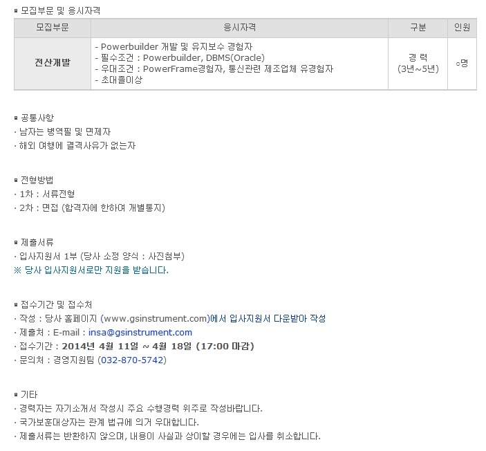 지에스전산 이미지