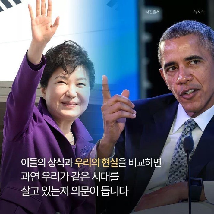 자기 돈 쓰는 미국 대통령 | 인스티즈