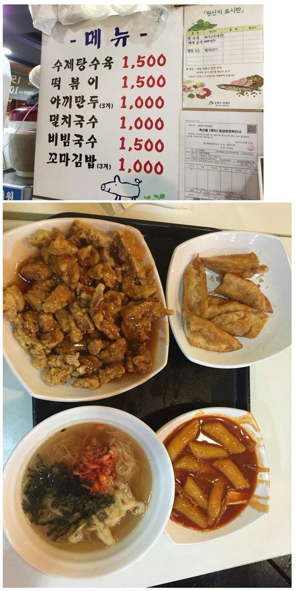 탕수육 4500원.jpg | 인스티즈