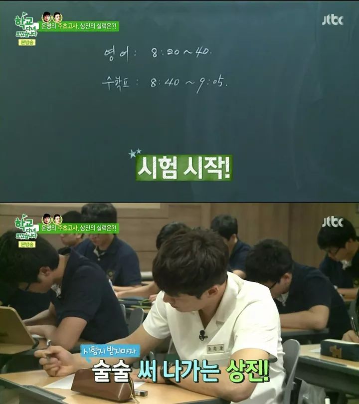 현역 외고생 압살하는 예비군 오상진의 위엄ㄷㄷ | 인스티즈