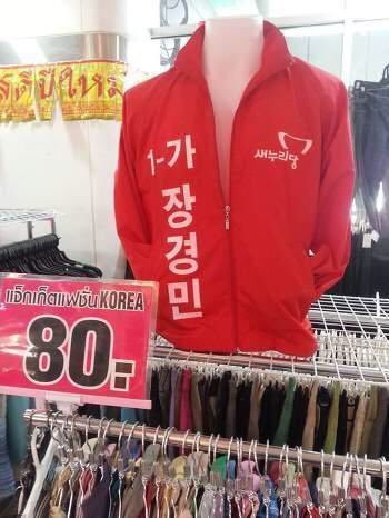 태국에서 팔리고 있는 한국 옷 | 인스티즈