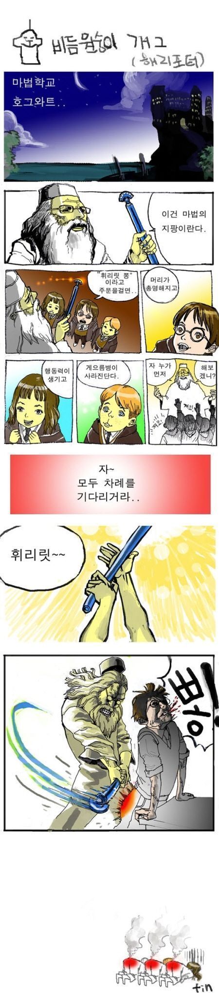 공부 잘하는 법 | 인스티즈
