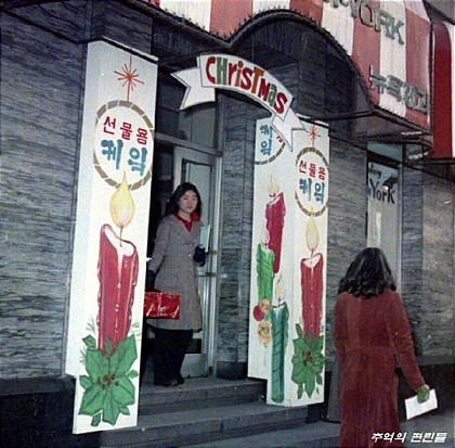 40년전 신세계. 미도파 백화점 크리스마스 시즌 | 인스티즈