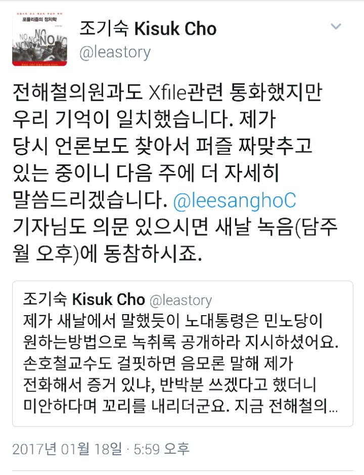 고발뉴스 악의적으로 편집해 문재인 까는 이재명 지지자 | 인스티즈