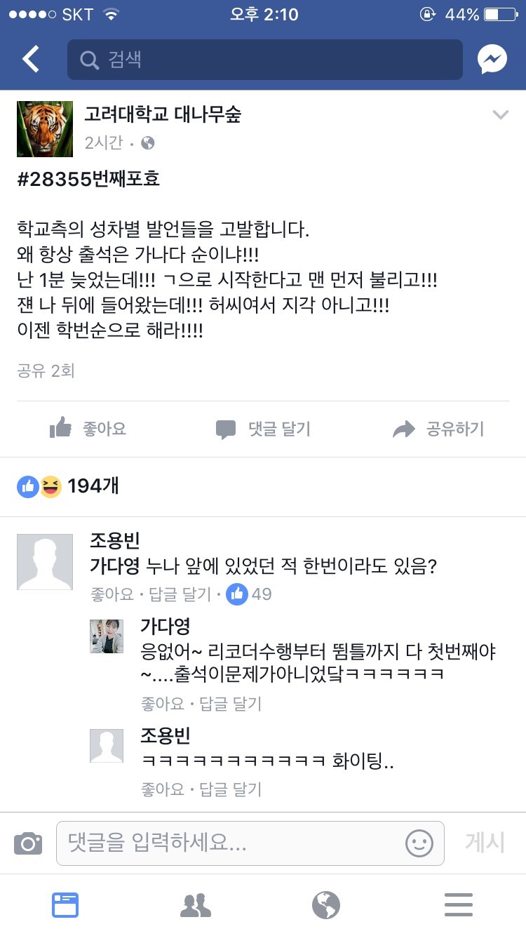 가씨가 허씨보다 바쁘게 살아야 하는 이유 | 인스티즈