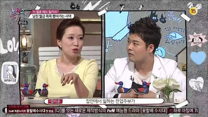 전업주부가 경제가치가 전혀 없다 생각하는 남자들을 위해 찾아본 전업주부의 경제적가치 | 인스티즈