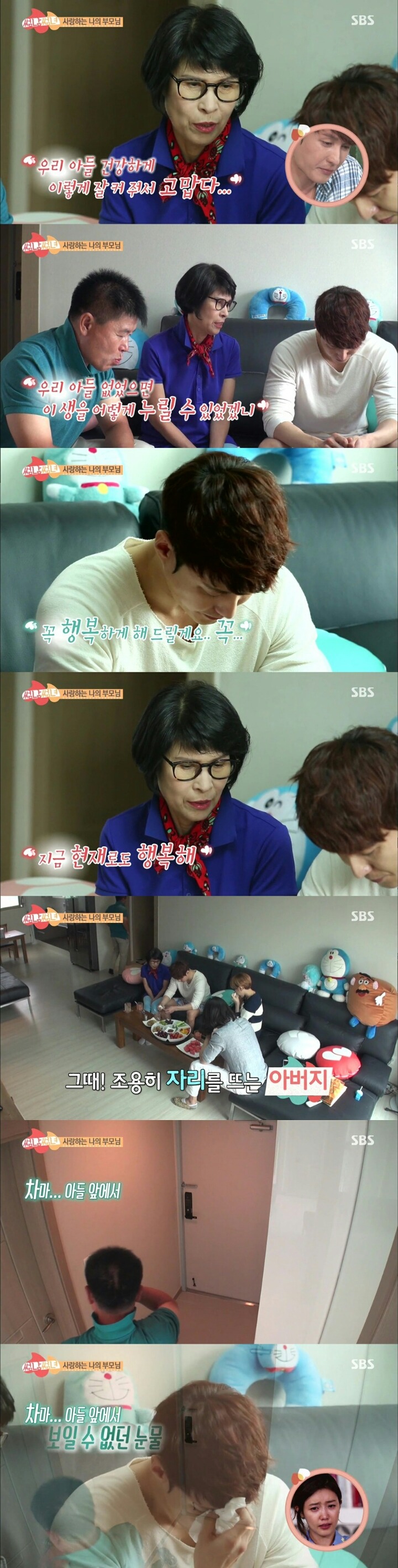 반도의 흔한 도라에몽 덕후.jpg | 인스티즈