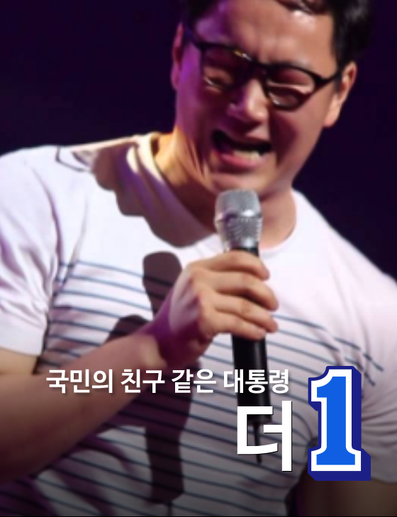 문재인 포스터 현황 | 인스티즈