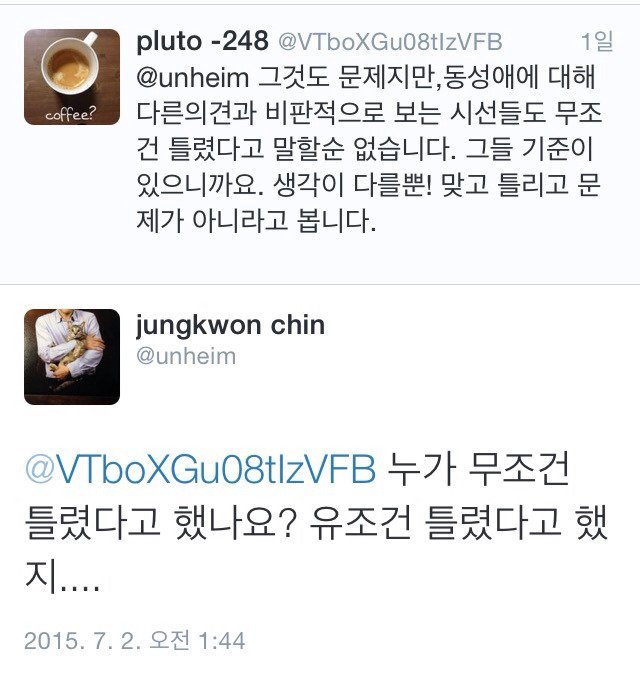 동성애 관련 일침 트윗 모음.twt | 인스티즈