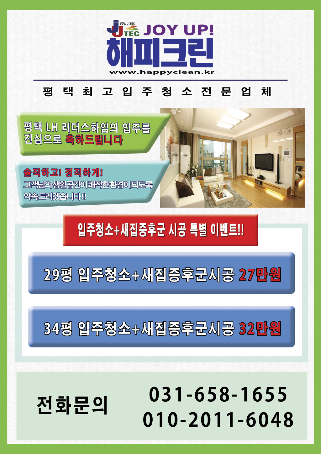 크린-텍 이미지