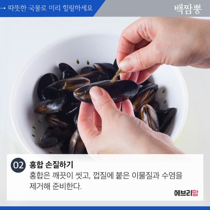 백짬뽕 이미지