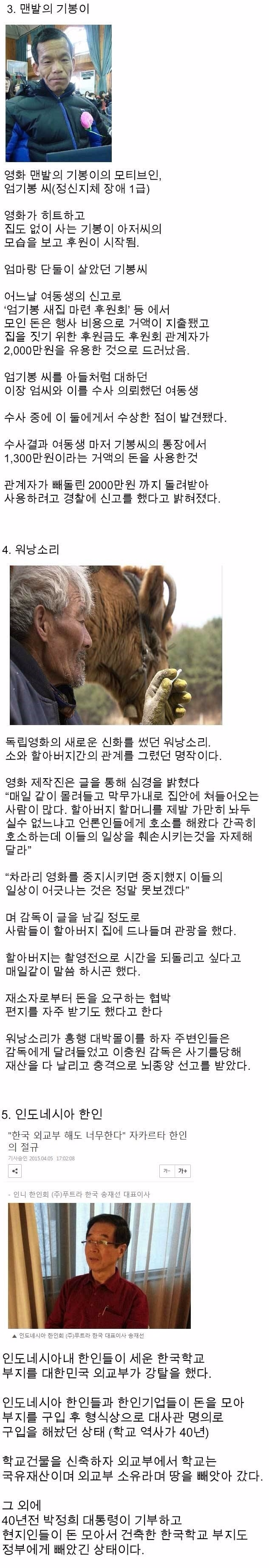 한국에서 일반인이 유명해지면 안되는이유.jpg | 인스티즈