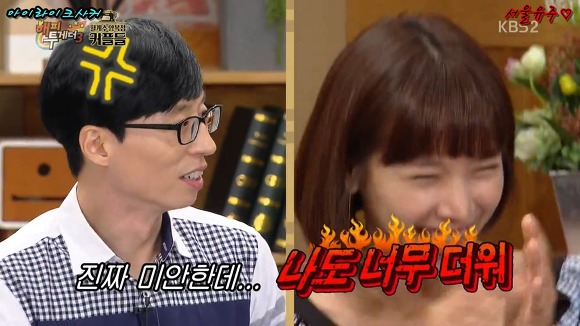 여자친구의 더위에 대처하는 재석과 명수의 자세 | 인스티즈