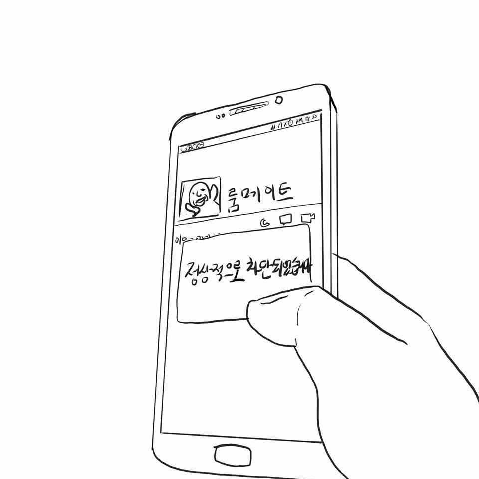 바나나가 취업하는만화 (feat.욕쟁이룸메이트) | 인스티즈