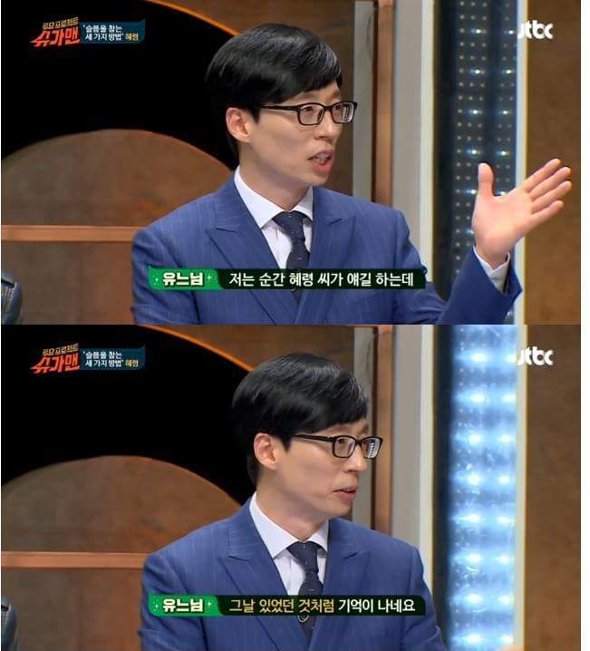 미담 자판기 유재석 | 인스티즈