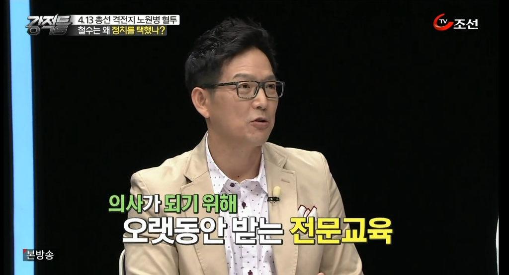 안철수의원 소통 문제에 대해 걱정하는 김갑수 | 인스티즈