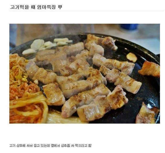 엄마들의 특징 | 인스티즈