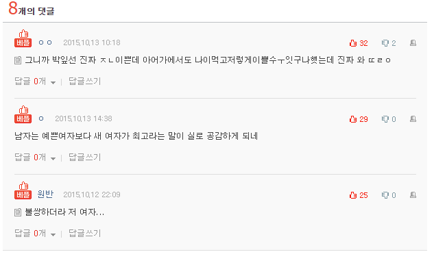 송종국 ㅂㅅ설 | 인스티즈