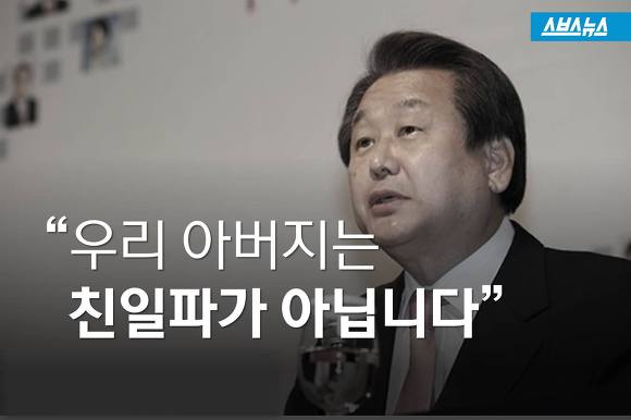 내 아버지는 민족반역자가 아닙니다 | 인스티즈