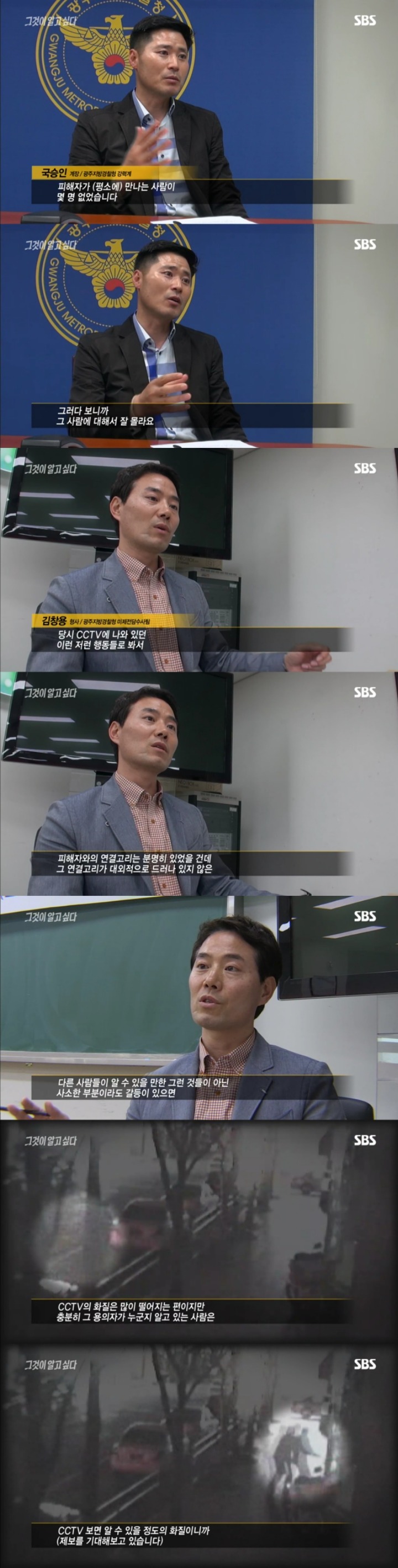 그알 레전드 18-무릎꿇은 살인용의자.jpg | 인스티즈