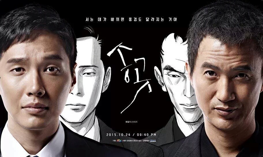 웹툰 송곳 드라마 포스터.jpg | 인스티즈