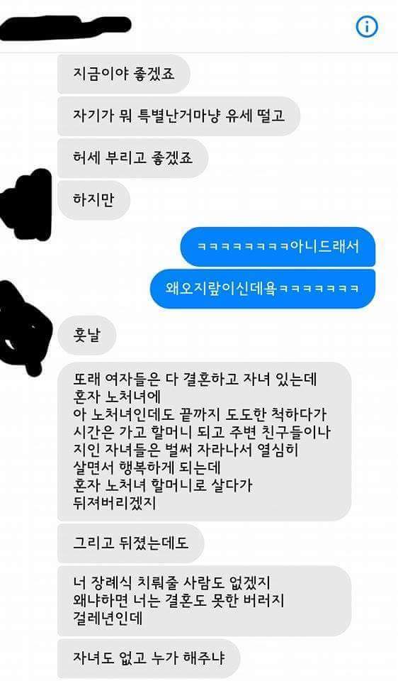 한국여자들이 욕먹는 이유 | 인스티즈
