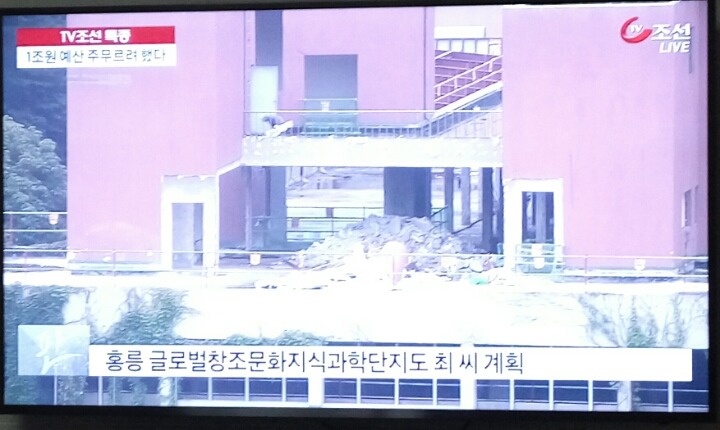 최순실 문화융성사업 1조원 예산짜.. (tv조선) | 인스티즈