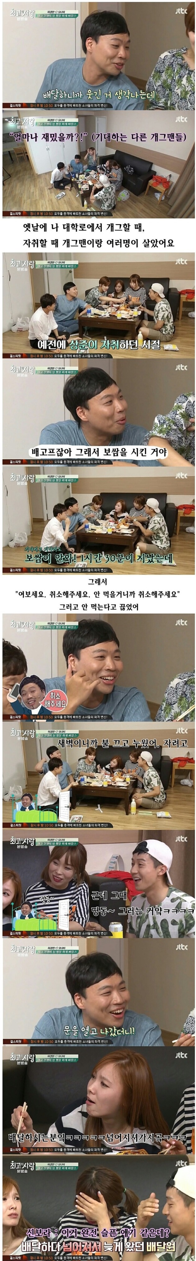 추가)소시오패스가 의심되는 무리수 개그 | 인스티즈