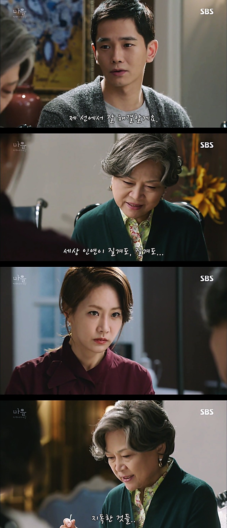 시체를 둘러싼 스릴러 드라마마을 : 아치아라의 비밀EP 08 뱅이 아지매 : 3 | 인스티즈
