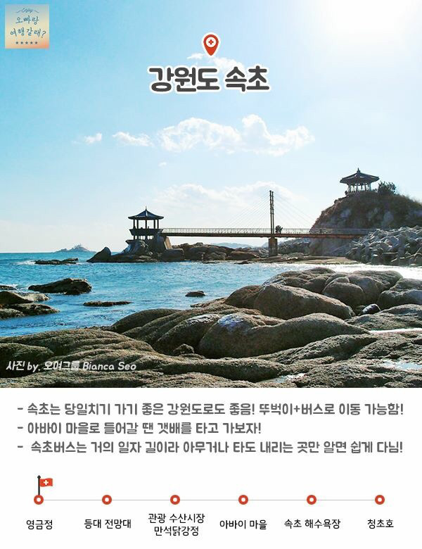 국내에서 뚜벅이 여행으로 가기 좋은곳들 | 인스티즈