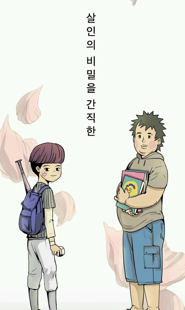 많은생각들을 하게해주는 웹툰 모음[다음웹툰] | 인스티즈