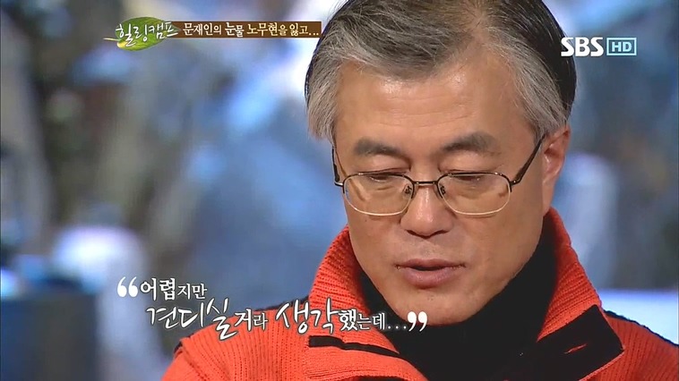 문재인의 친구이자 동반자였던 노무현 | 인스티즈