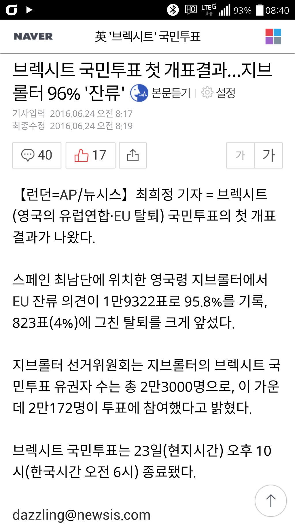 권리장전의 나라 | 인스티즈