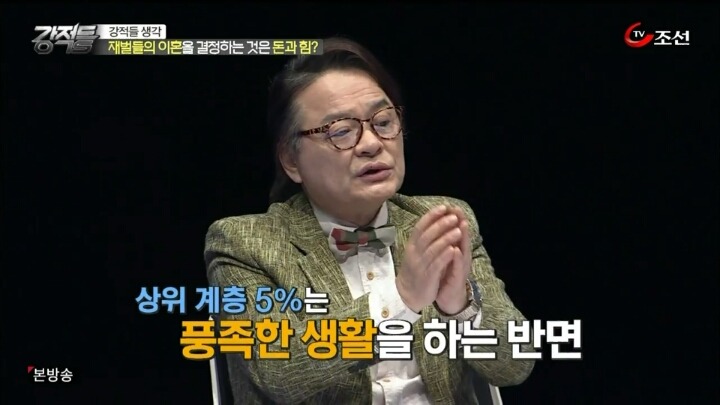 계층간 양극화가 심해지는 대한민국 | 인스티즈