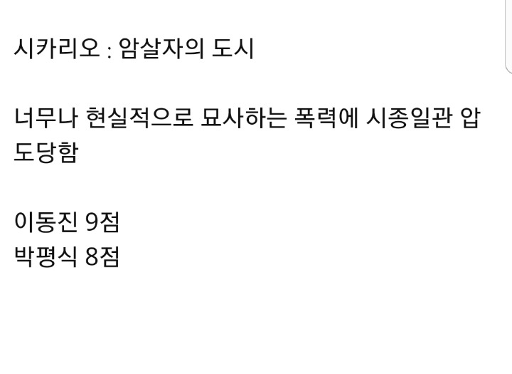 일단 시작하면 끝날때까지 숨도 못쉬고 보는 영화들 | 인스티즈