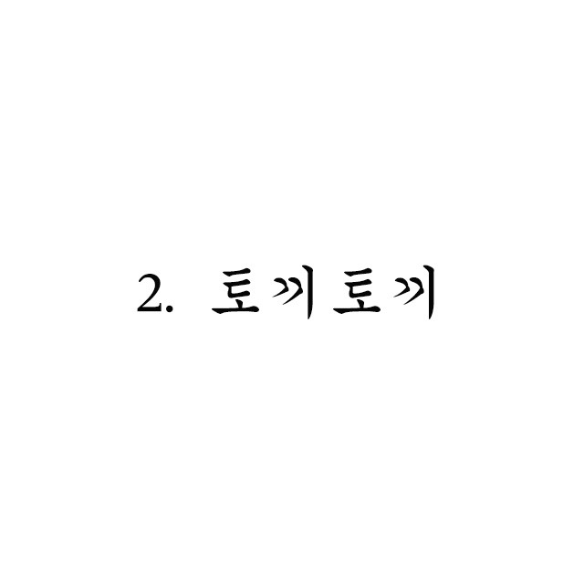 99%의 사람들이 오타 낸다는 단어 | 인스티즈
