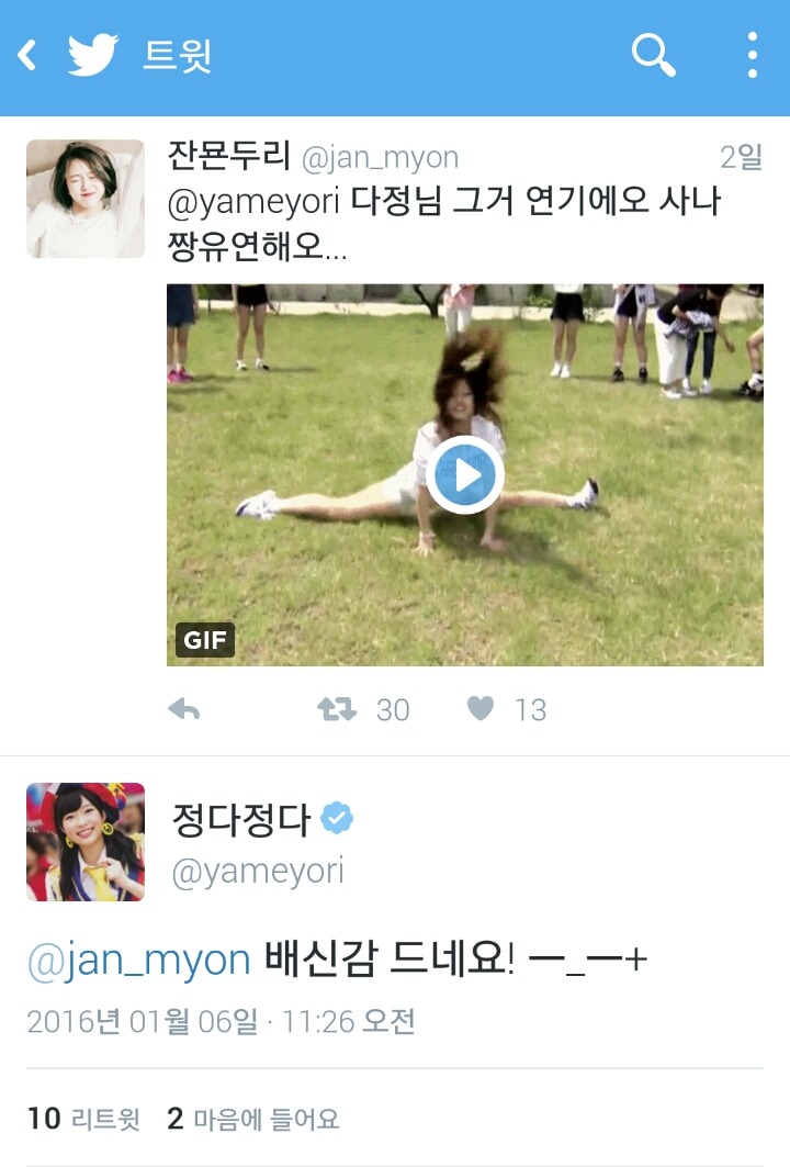 사나를 공부하기 시작한 야매요리 정다정.jpg | 인스티즈