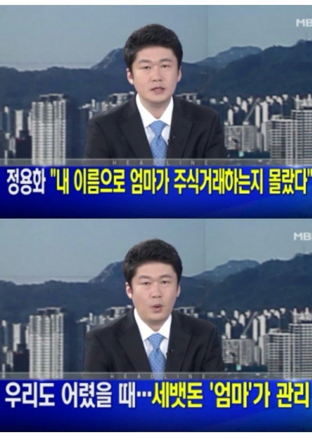 정용화 맥이는 mbn | 인스티즈