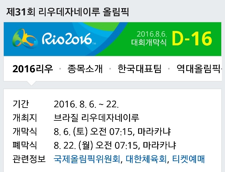 2주 남았는데 의외로 관심이 적어보이는 대회 | 인스티즈