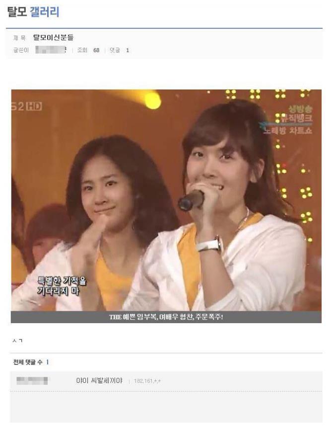 탈모갤에 극딜넣는 사나이 | 인스티즈