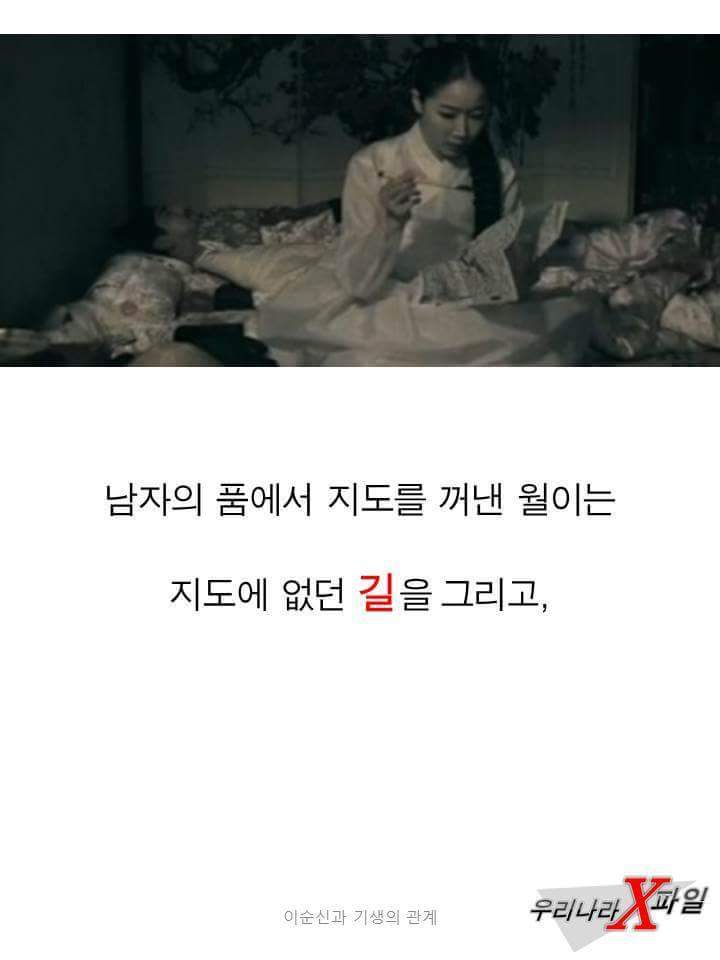 이순신과 기생의 협력작전 | 인스티즈