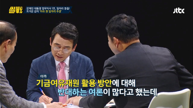 [썰전] 문재인 정부 추경 및 국채에 대한 언급 (사진 많음 주의) | 인스티즈