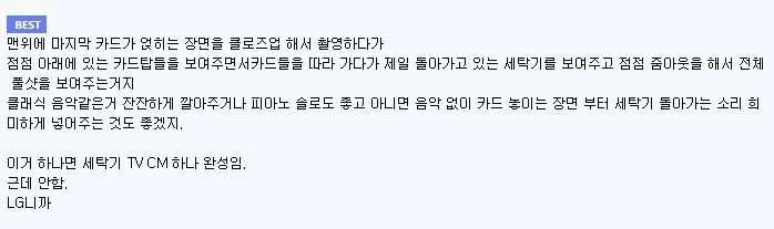 엘지가 또...jpg | 인스티즈