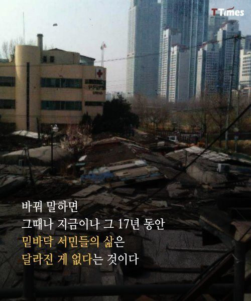 달라진 게 없는 서민의 삶 | 인스티즈