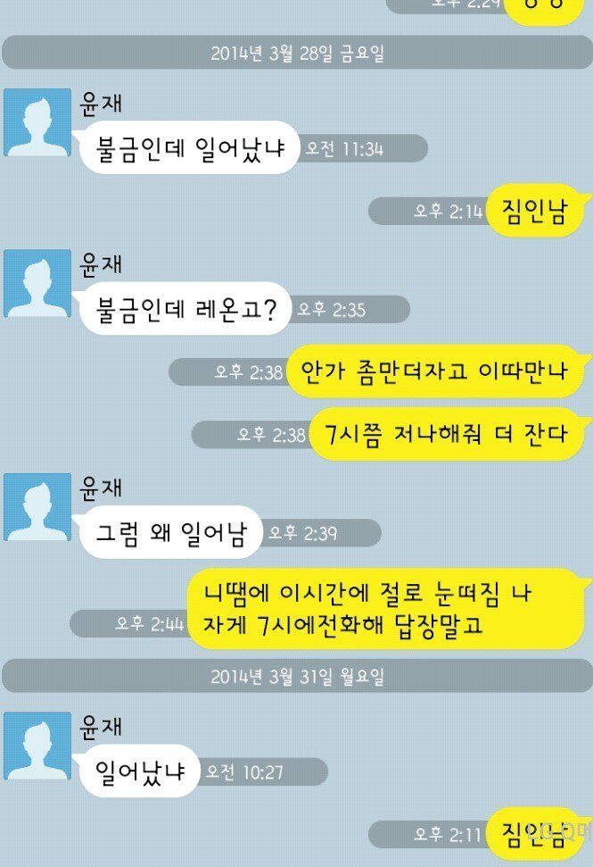 레온 피시방 고? | 인스티즈