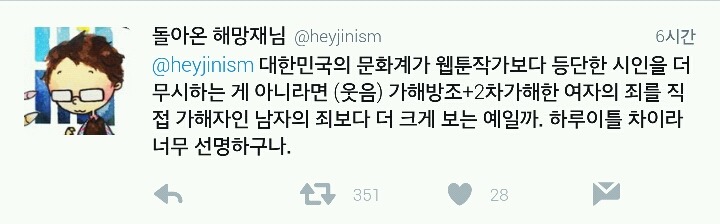 남자가 미성년자 성폭행 저질러도 별다른 기사 없는 한국.twt | 인스티즈