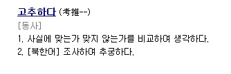 채소와 과일로 대화하는 한국어 | 인스티즈