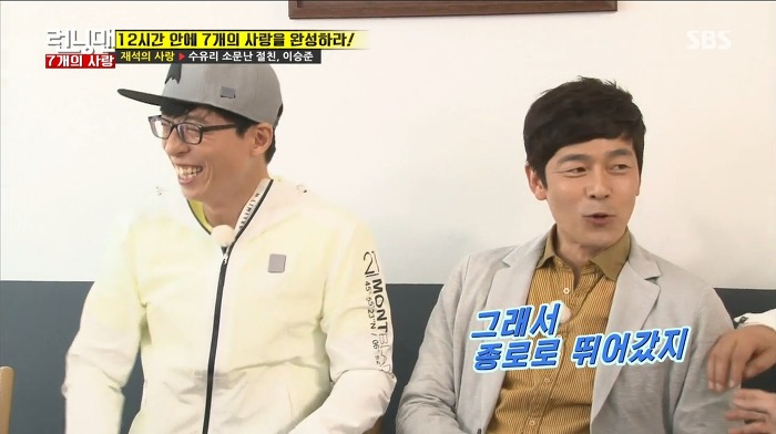 [런닝맨] 수유리 절친 유재석 이승준이 서먹해진 이유.jpg | 인스티즈