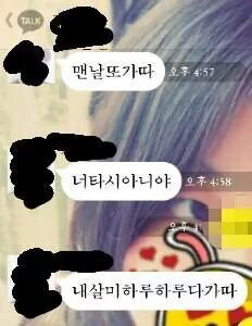 남친 맞춤법 레전드.jpg | 인스티즈