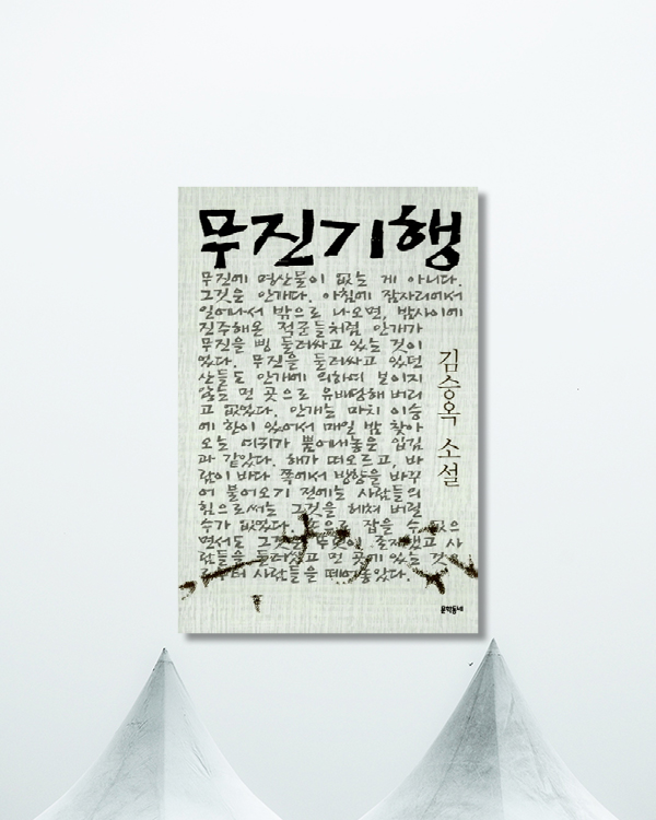 [알아두면쓸데없는신비한잡학사전] 알.쓸.신.잡에 언급된 도서 정리 | 인스티즈